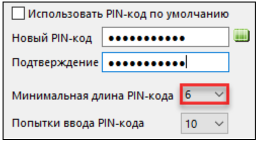 Пин код эцп. Где взять пин код для рутокена.