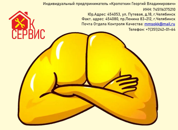 Кидалы ИП Кропоткин Г.В. (он же К-Сервис)