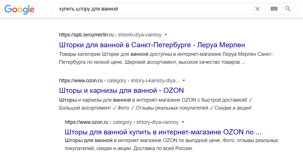 выдача по запросу "купить штору для ванной" в Google