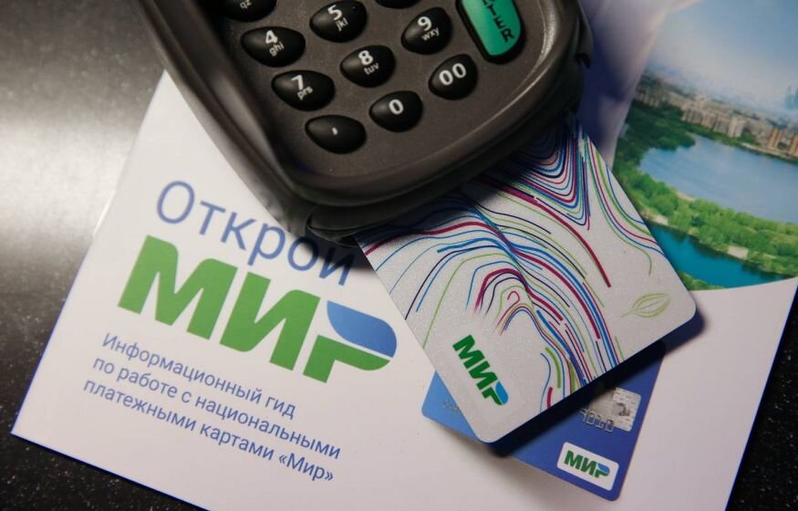    В Турции ограничили прием карт «Мир» после угроз США