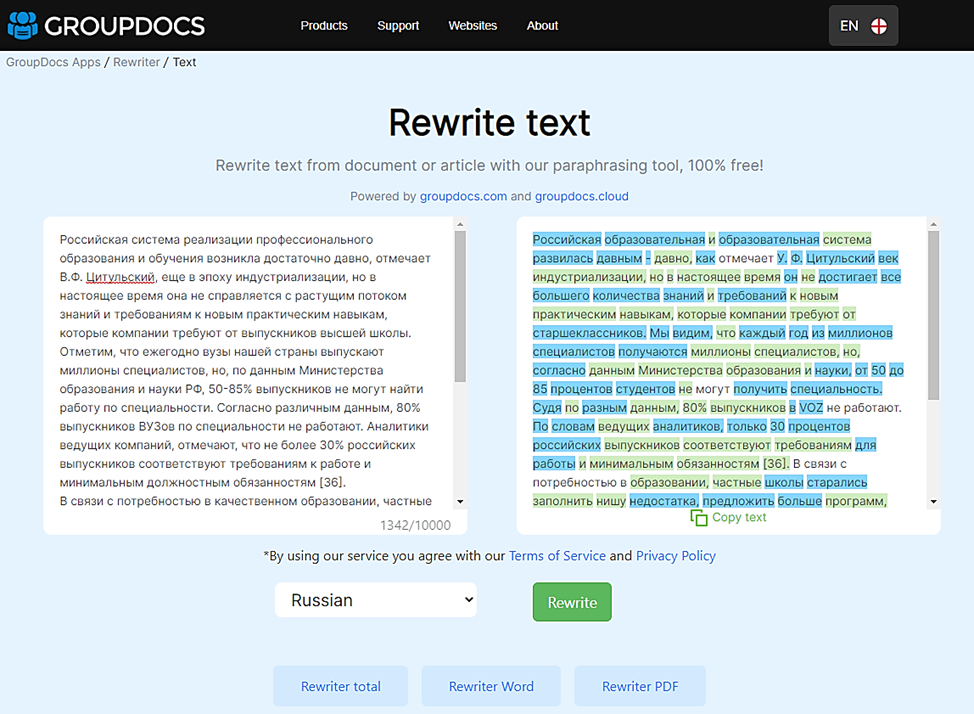 Исполнение нейроререрайта в интерфейсе GROUPDOCS