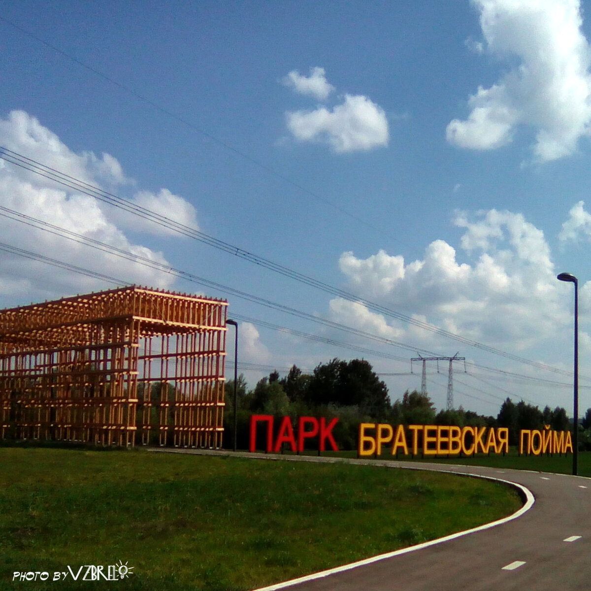 Парк братеевская пойма