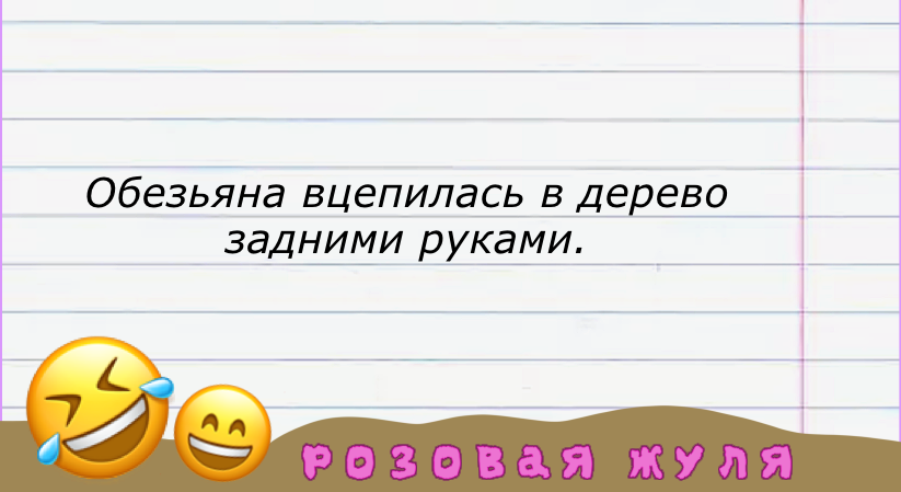 Посмеялся сам - поделись с другом!!!
