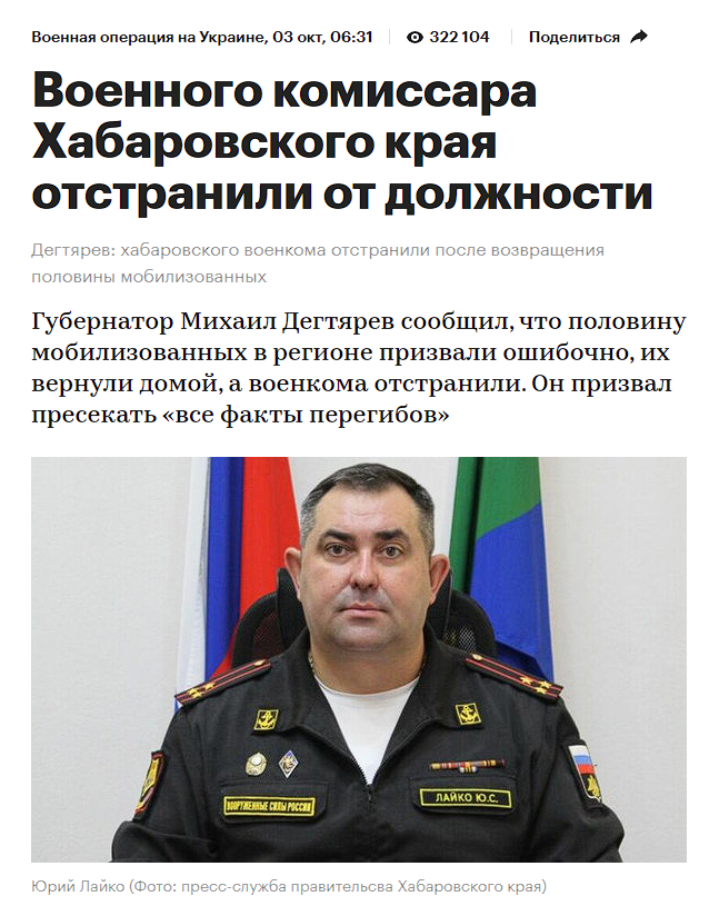 Источник: https://www.rbc.ru/politics/03/10/2022/633a55b29a79472353a8561a