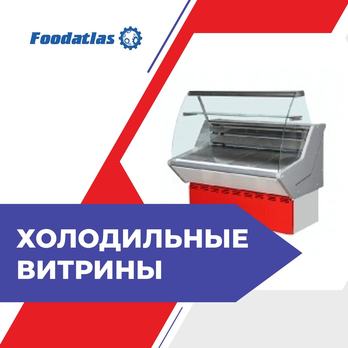 Продали витринный Продали витринный