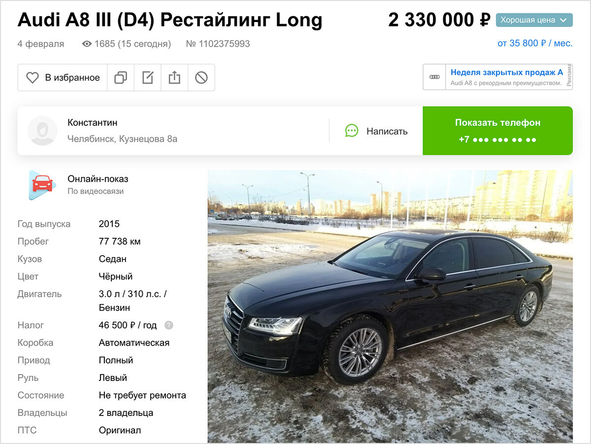 Статусный автомобиль с оторванными колёсами! Что пытался скрыть продавец  Audi A8 | Журнал Авто.ру | Дзен