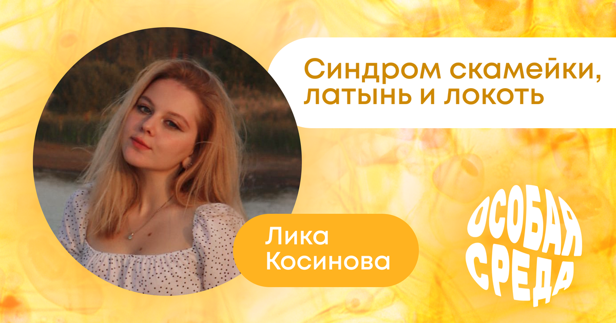 Коллаж: Медиацентр УрФУ.