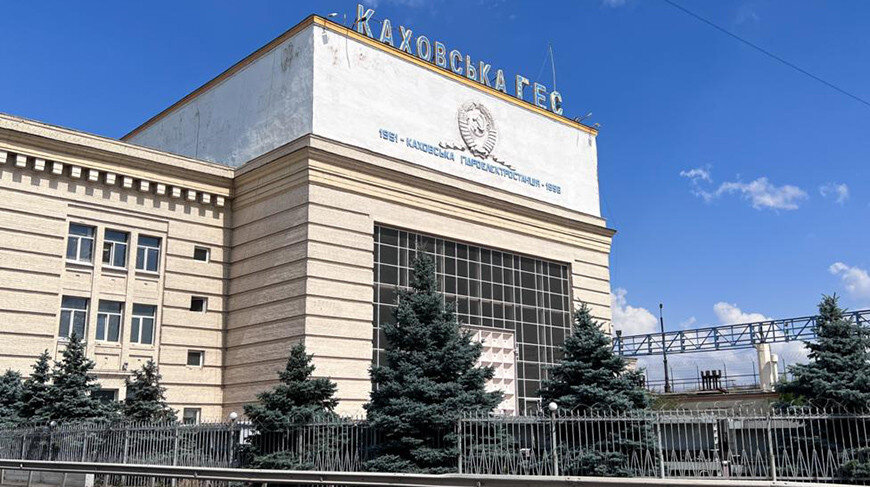    Каховская ГЭС. Фото ТАСС