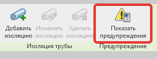 Revit трубы способ преобразования расхода