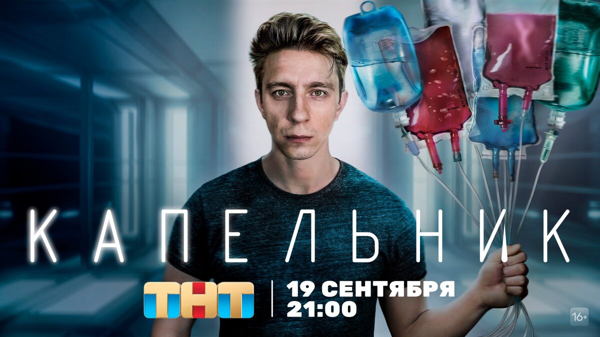 Вызов 2 тнт. Вызов 2 тнт