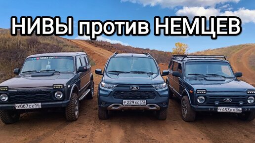 Нива против каена