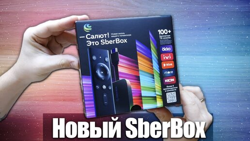 Большое обновление SberBox: теперь можно ставить APK