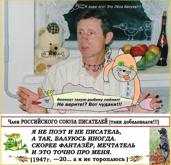 Псевдоним Алексей Балуев 