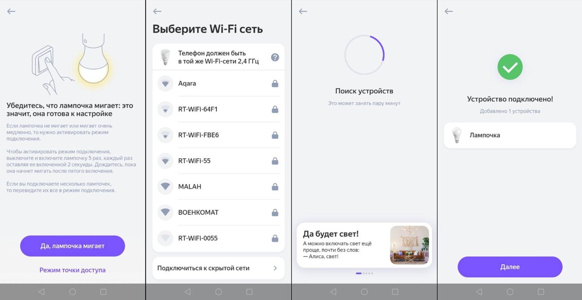 apple-homekit-aqara-led-light-bulb Умный дом Xiaomi