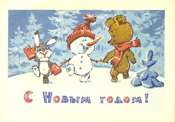 1970 г. Худ. Зарубин