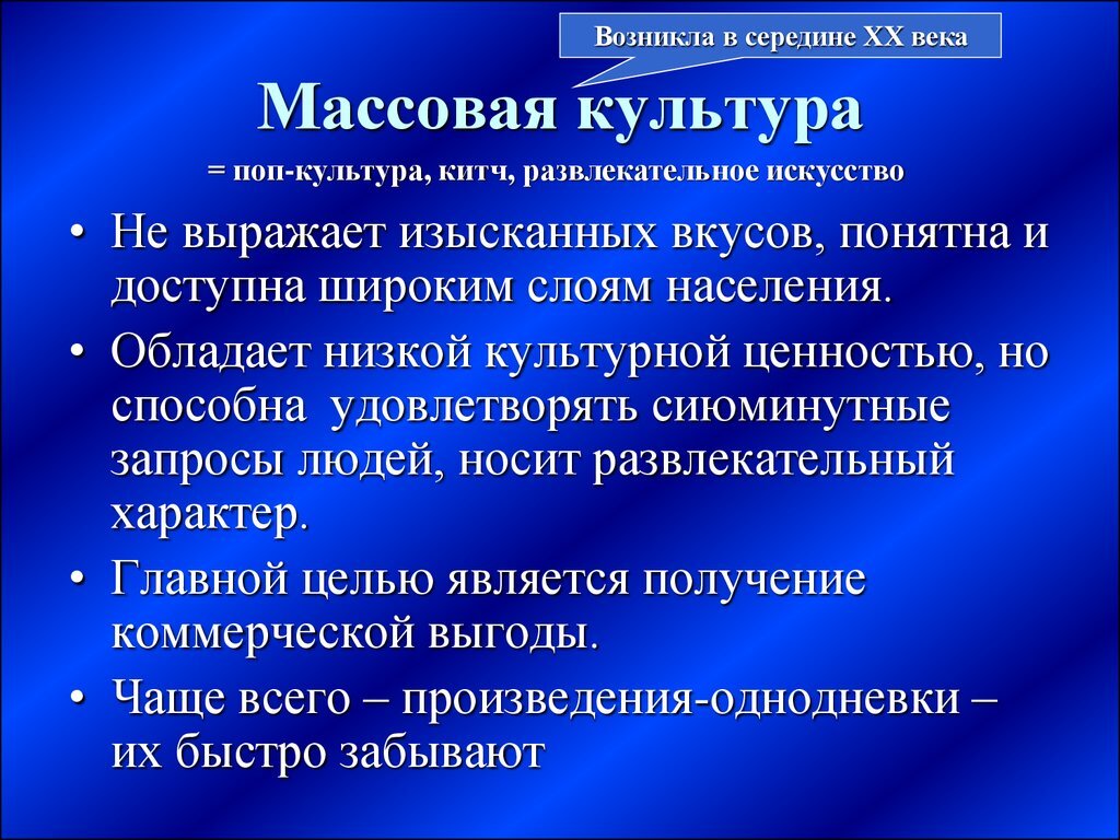 «Массовая культурка» -
Предатели Родины!
«Вузовская профессурка» -
Токсичная уродина! Среди них встречается
«Кучка» патриотов,
Но преобладают
«Западные боты»! Как же так случилась
Такая «перестройка»?