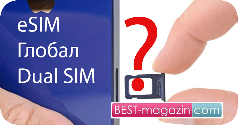   SIM-    eSIM -   -   