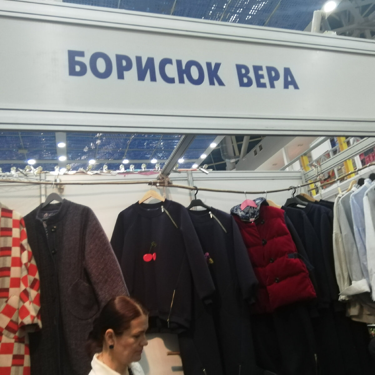 Выставка 