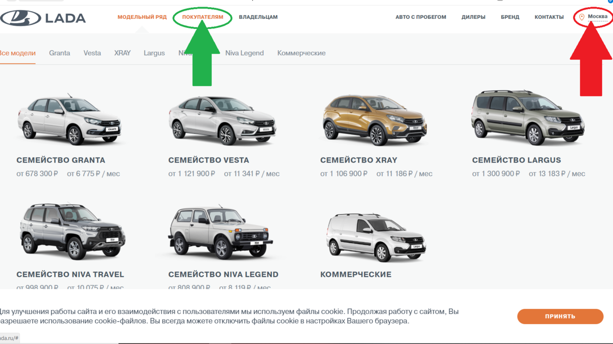 Скриншот с официального сайта LADA