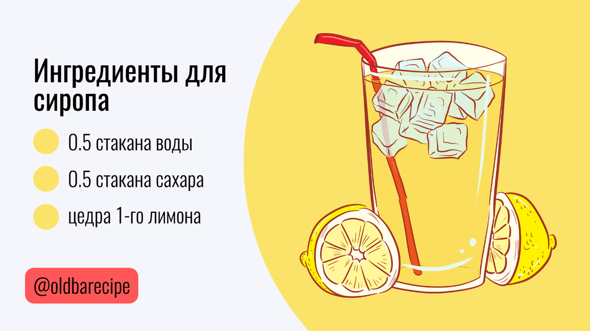 Сироп после приготовления еще неделю может хранить в холодильнике