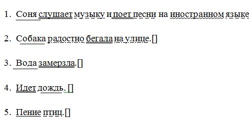 Сложное предложение. Урок русского языка в 11-м классе