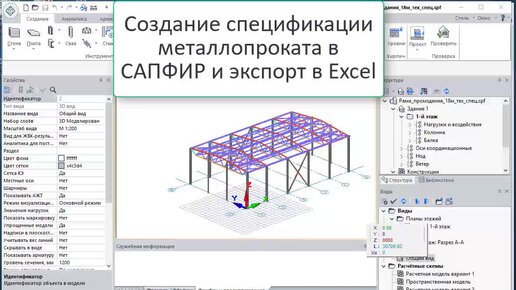 САПФИР спецификация металлопроката