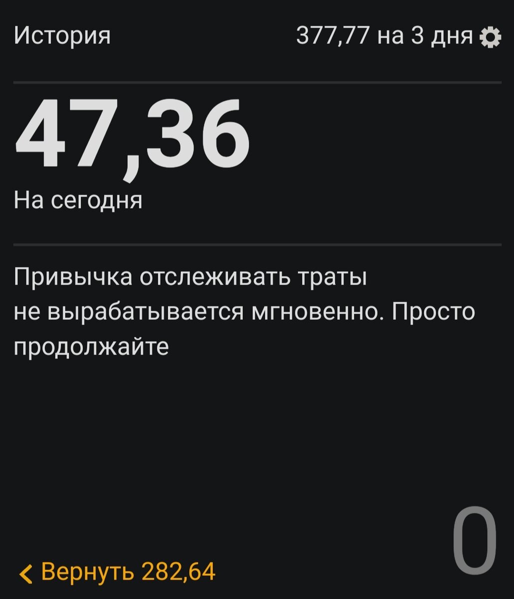 После полуночи 3 дня превратятся в 2.