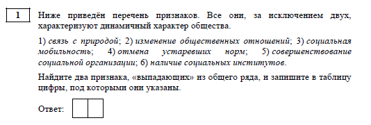 Рисунок 1. Типовое задание № 1 (см. демоверсия ЕГЭ 2023 на сайте ФИПИ)