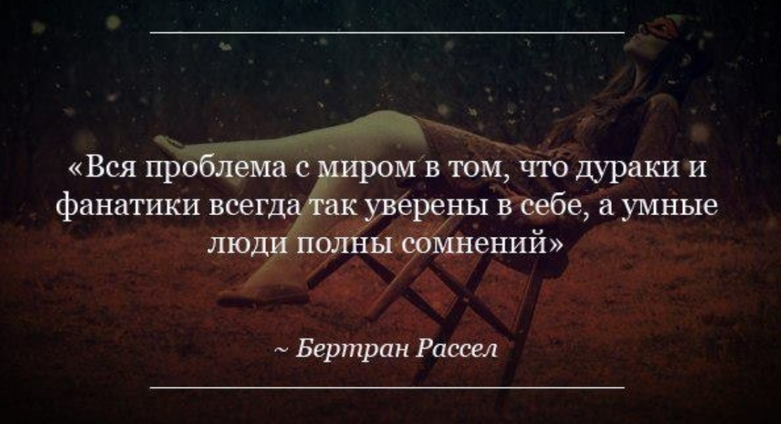 Нет сомнения в том что. Умные фразы. Высказывания умный и дурак. Высказывания о дураках. Фразы умных людей.