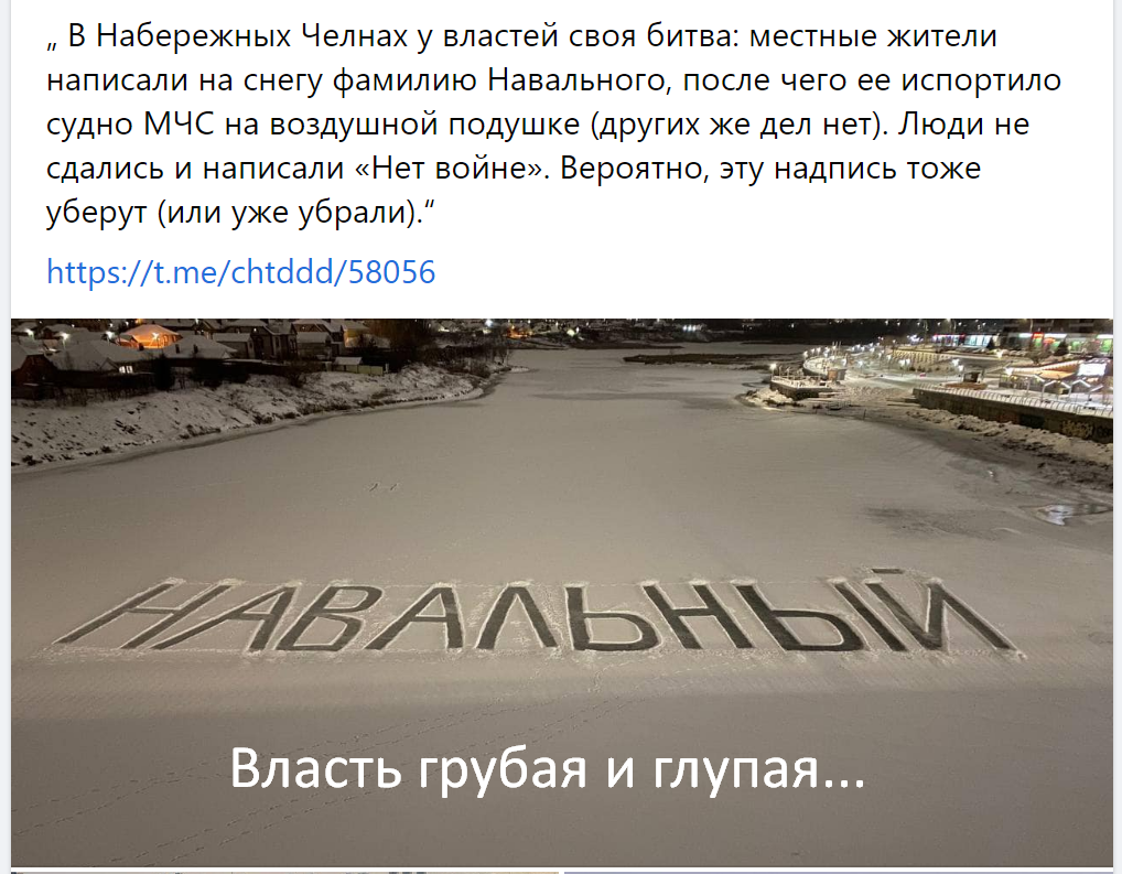 Провокация высказывания "Власть грубая и глупая..." постом в Фейсбуке, текстом...  Увиденное мною слово Навальный провоцирует, конструирует новое высказывание имеющее значений в данной, конкретной ситуации.
♦
https://www.facebook.com/galina.gulinadewjatkina/posts/pfbid0Lz73ZcjMJ5CM2ctQpTZRHN9XabD6jDEC3M6PjSkd1s5StgGQY4ykhoK4fEQ3HSN4l