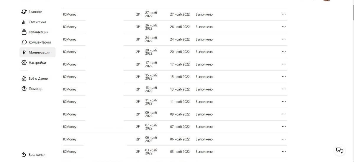 Скрин автора