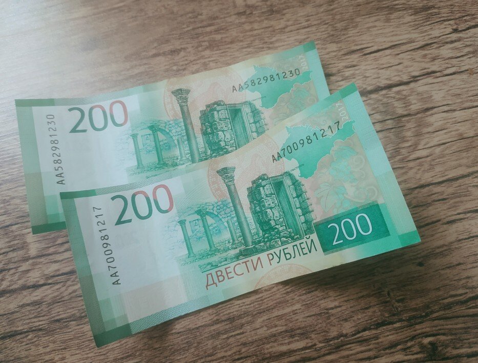 Какие будут 200 рублей. Купюра 200 рублей. Редкие купюры 200 рублей. Редкая банкнота в 200 рублей. Изображение на 200 рублевой купюре.