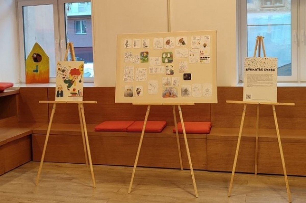    В Самаре 28 января открылась выставка книжных иллюстраций