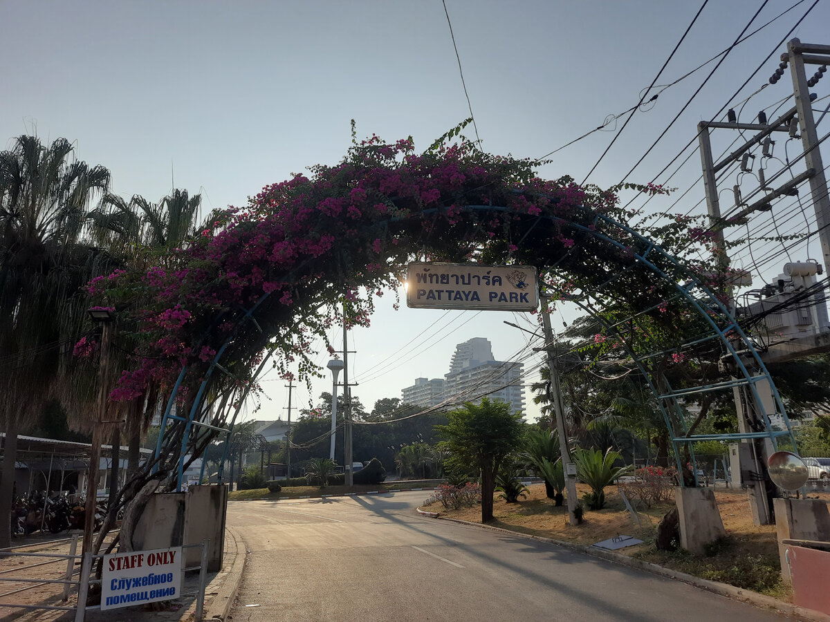 Вход в отель "Паттайя Парк"