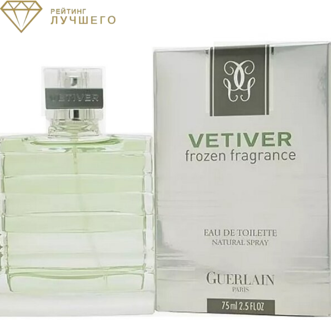 Духи Guerlain Vetiver. Духи Guerlain Vetiver Frozen Fragrance. 1. Туалетная вода Guerlain Vetiver Frozen Fragrance. Туалетная вода Adolfo Dominguez Vetiver hombre. Vetiver туалетная вода