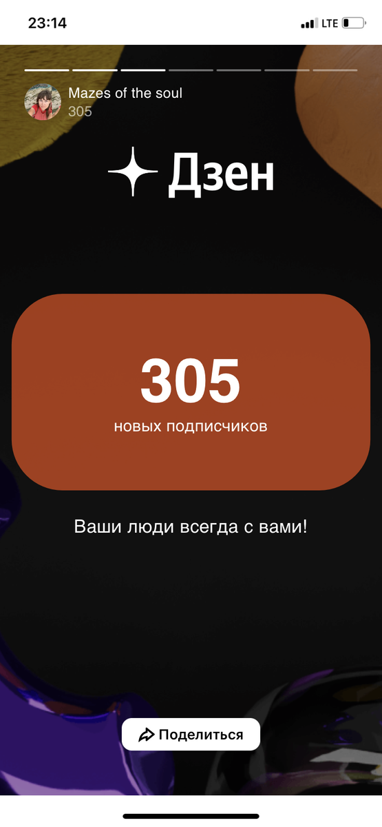 Подписчики