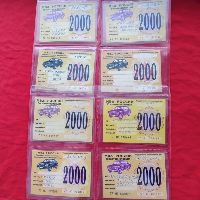 Талон техосмотра 2002 год