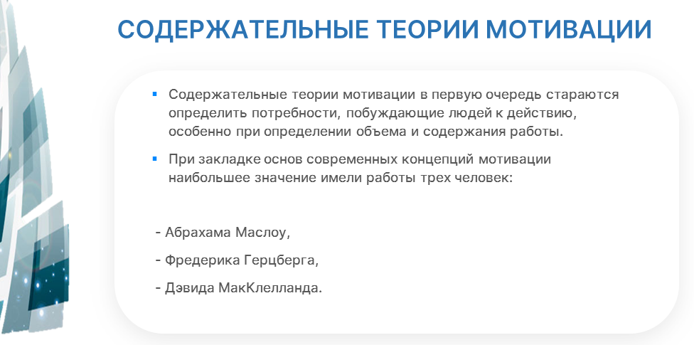 Учебная мотивация при использовании метода проектов связана