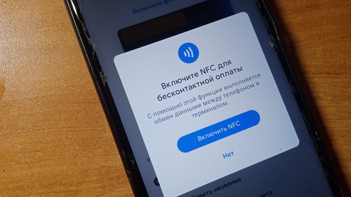 Пошаговый процесс настройки бесконтактной оплаты на смартфоне c Android |  Мой старый компьютер | Дзен