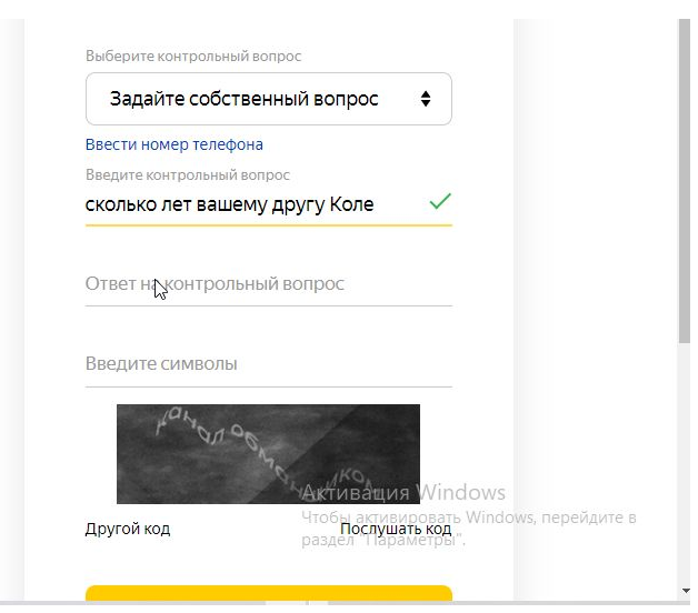 Восстановить доступ к аккаунту с Яндекс Ключом - Яндекс ID. Справка
