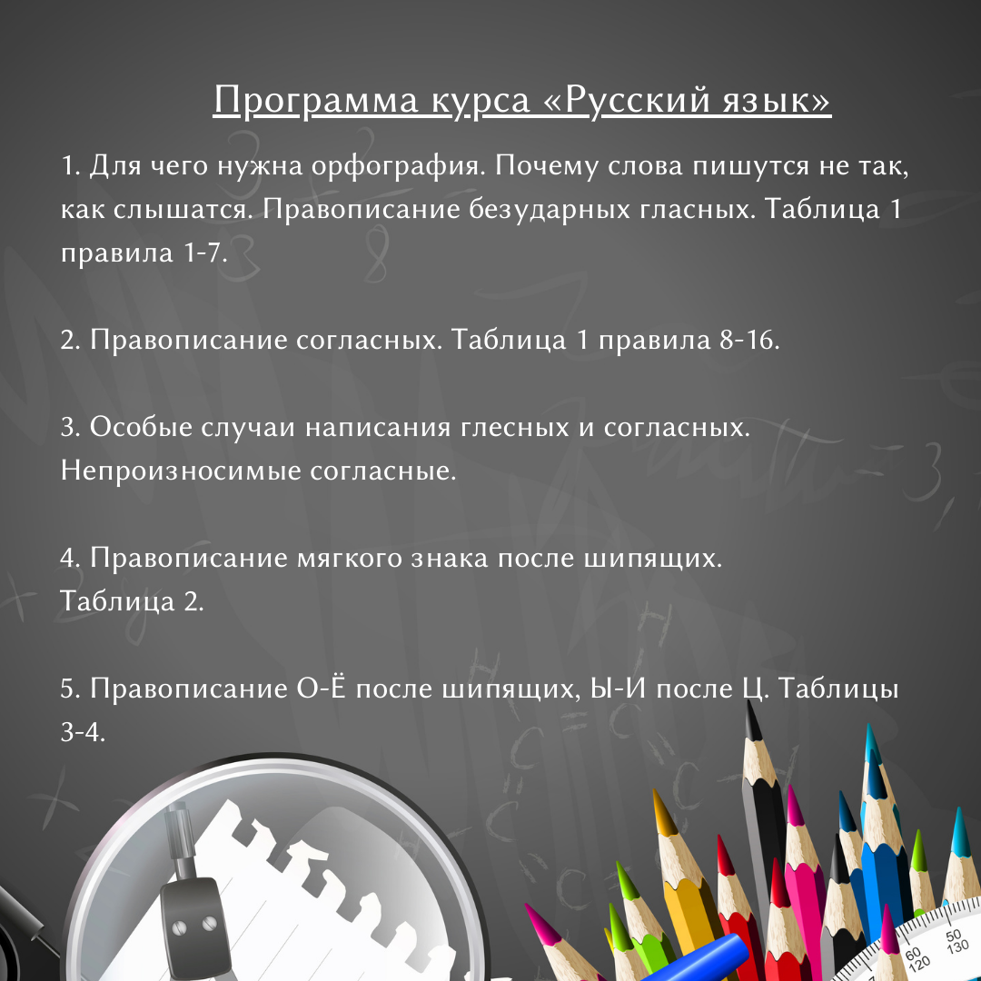 Таблица Зайцева для чтения