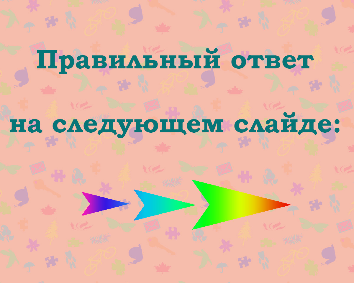 Листайте картинку вправо