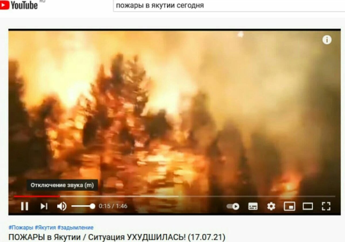 youtube.com Якутия полыхает, ситуация ухудшается 