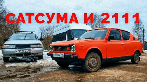 MWC #9 - Выгнал Сатсуму после простоя и ПРОКАТИЛСЯ / Datsun 100A