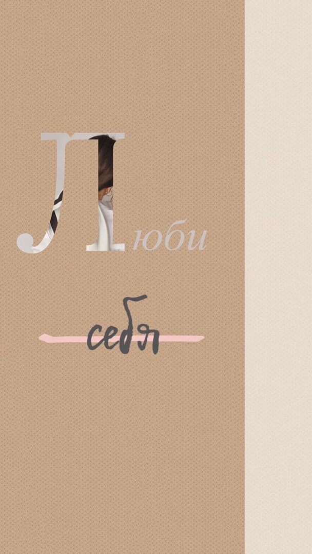 Как вставить изображение в букву для stories?