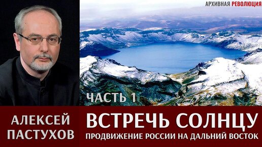 Алексей Пастухов. 