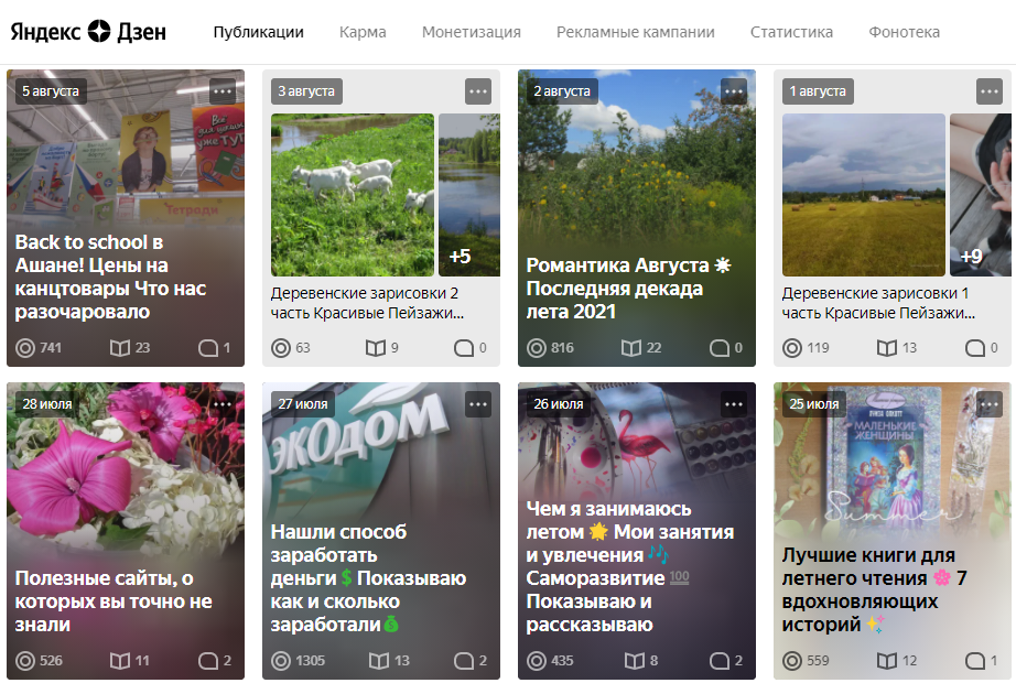 Статистика показов и просмотров на канале / фото автора