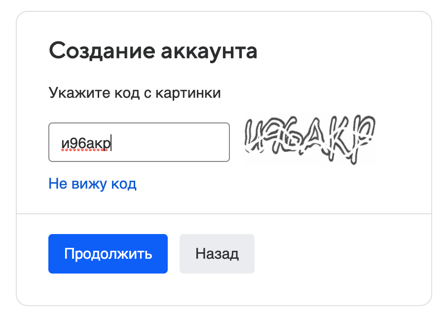 Некорректная созданная