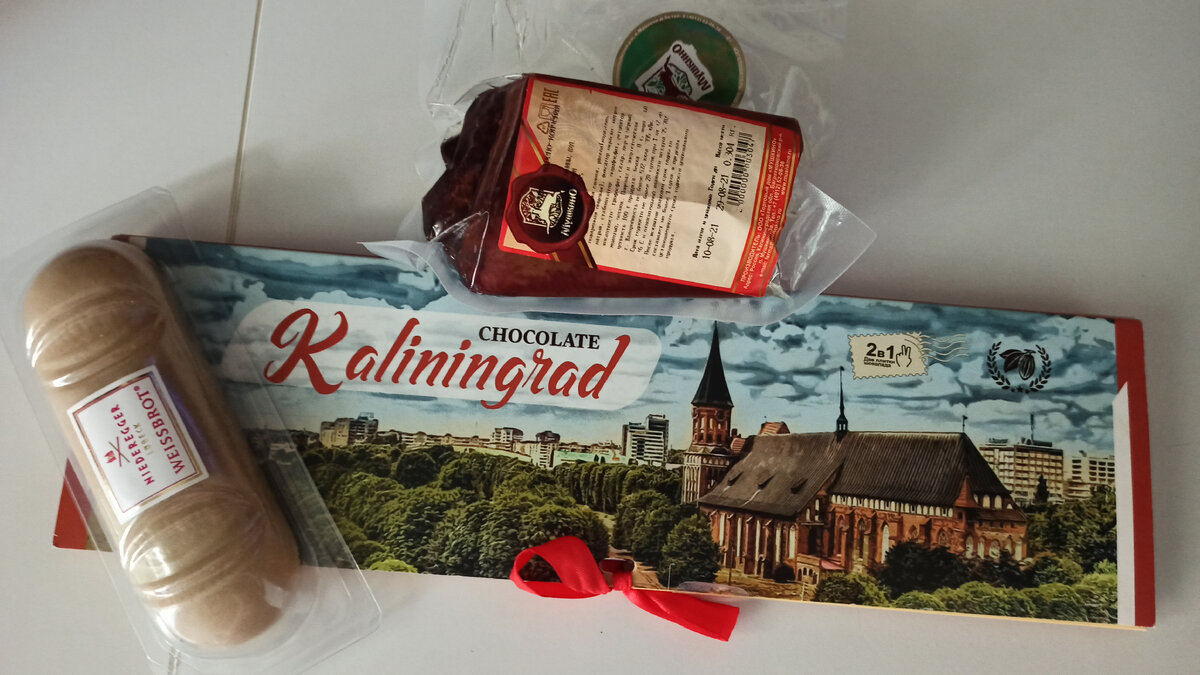 Гостинчик от дочери из Калининграда