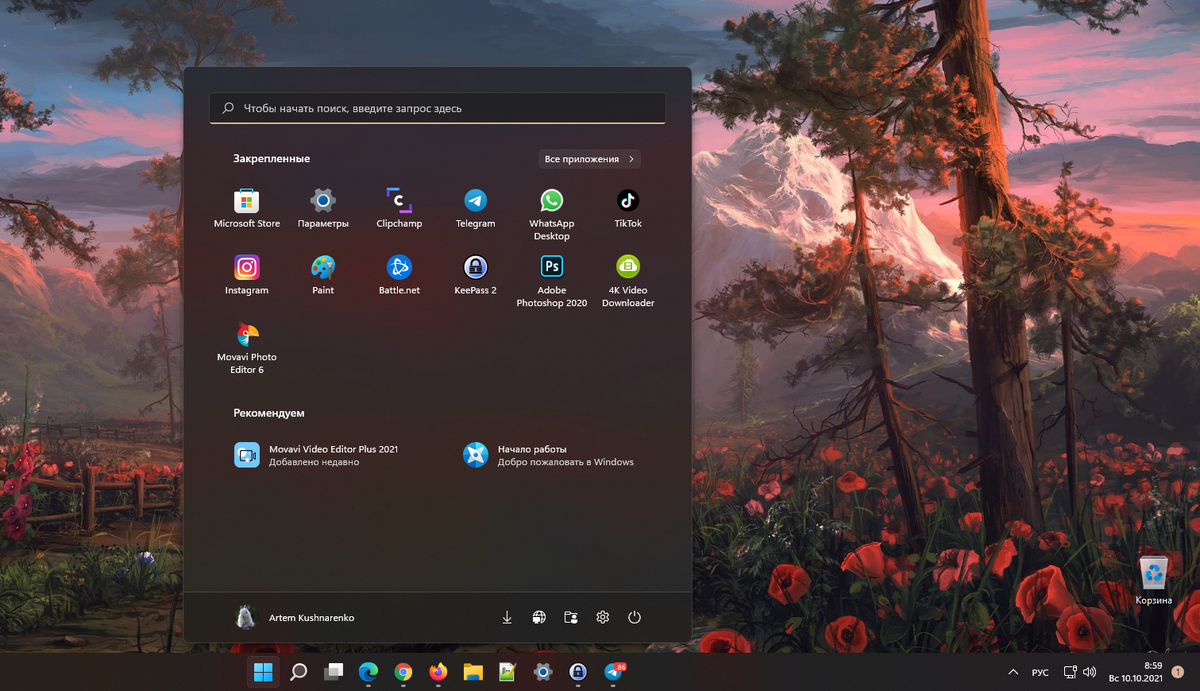 Новый взгляд на меню Пуск